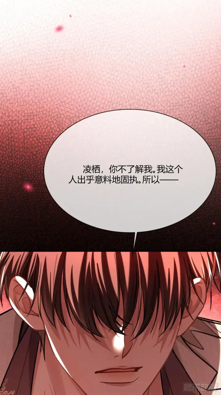 漫画《快穿：上瘾关系》90 霸王硬上弓第18张图
