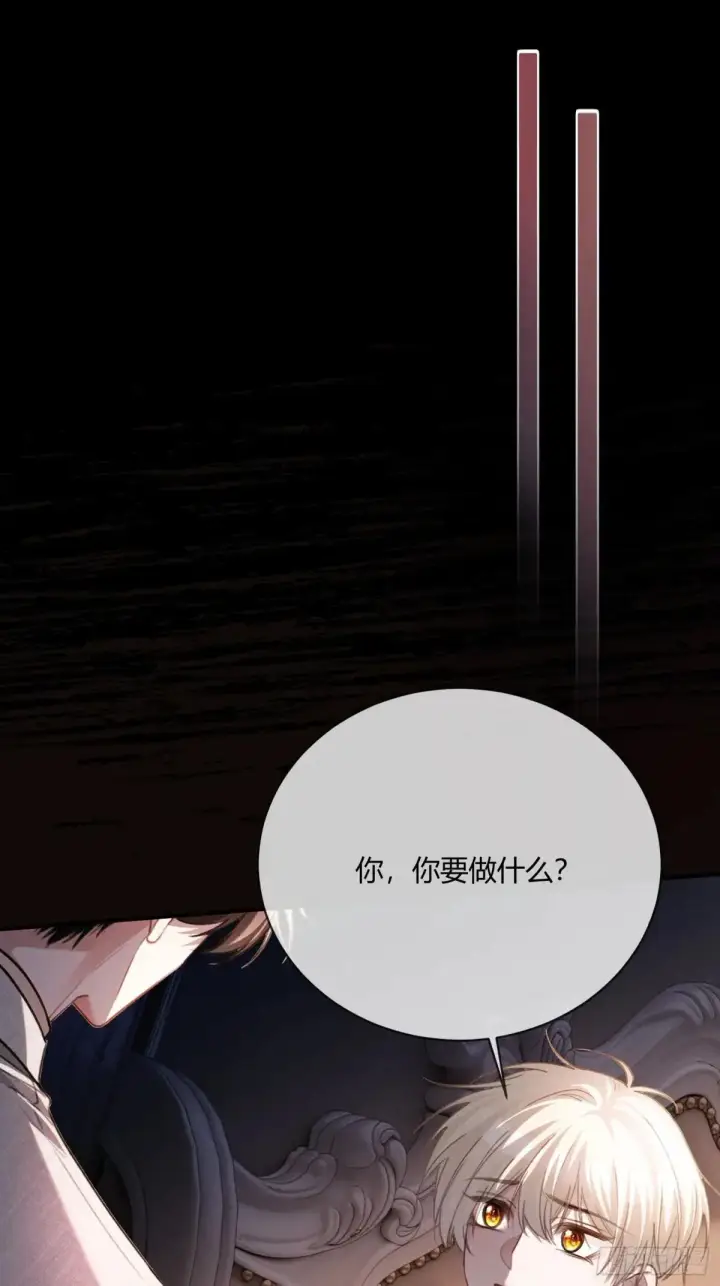 漫画《快穿：上瘾关系》90 霸王硬上弓第2张图
