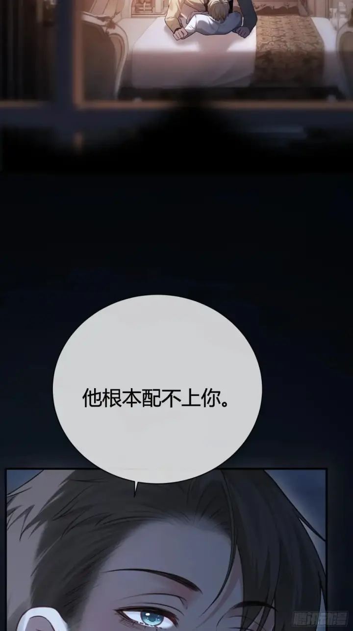 漫画《快穿：上瘾关系》90 霸王硬上弓第23张图