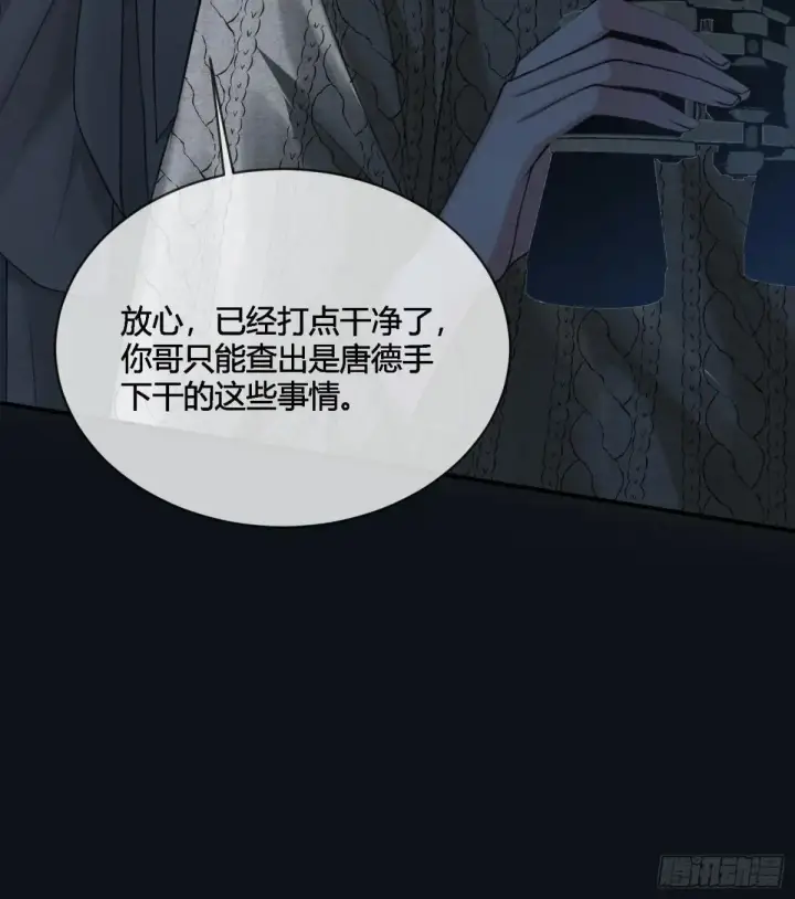 漫画《快穿：上瘾关系》90 霸王硬上弓第26张图