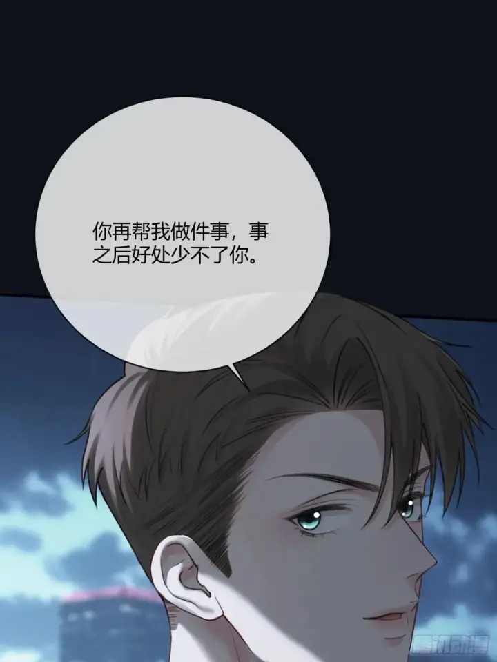 漫画《快穿：上瘾关系》90 霸王硬上弓第27张图