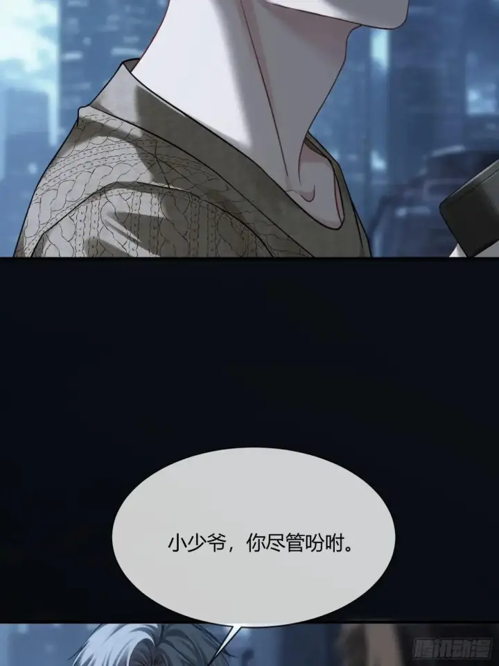 漫画《快穿：上瘾关系》90 霸王硬上弓第28张图