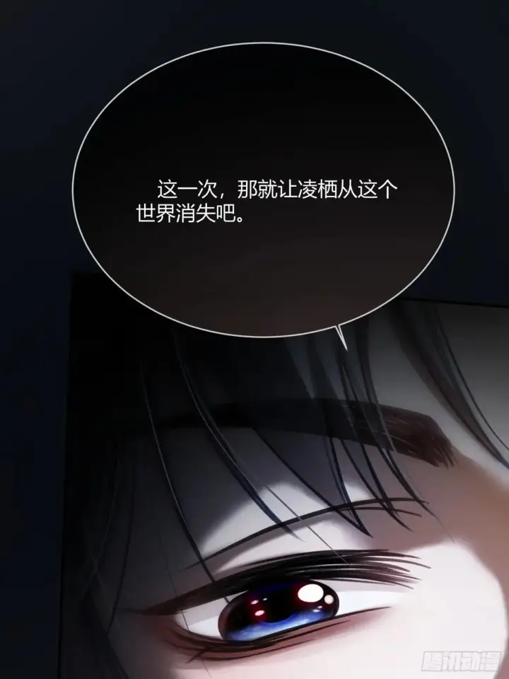 漫画《快穿：上瘾关系》90 霸王硬上弓第31张图