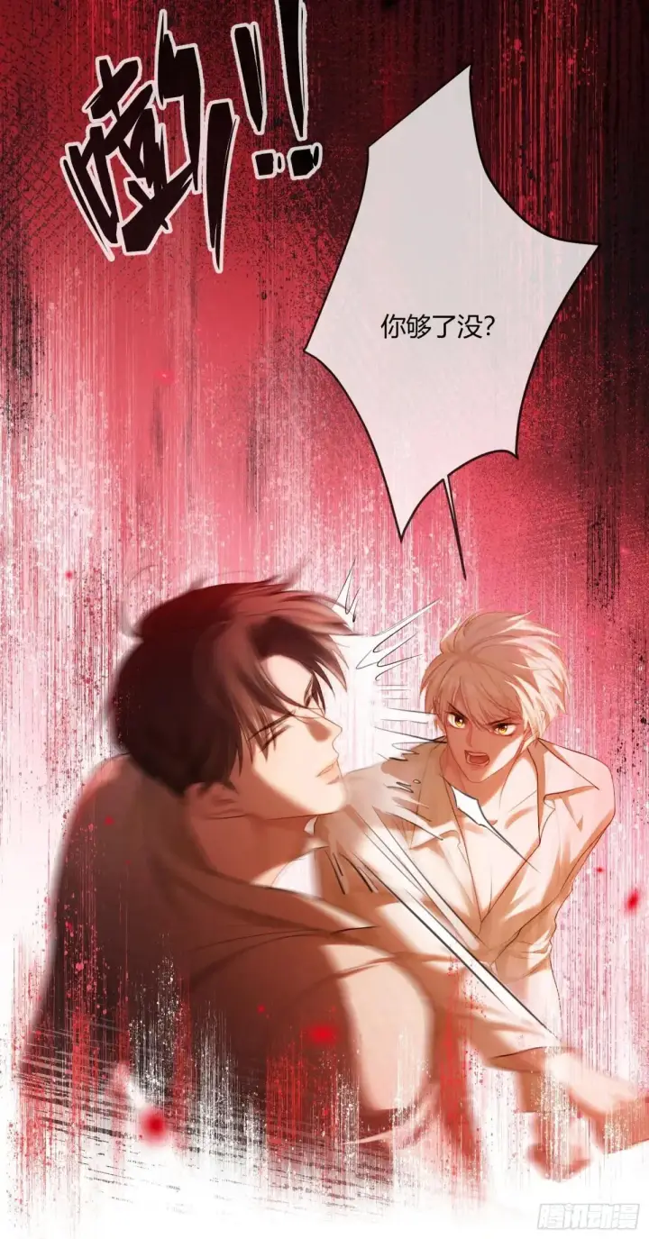 漫画《快穿：上瘾关系》90 霸王硬上弓第33张图