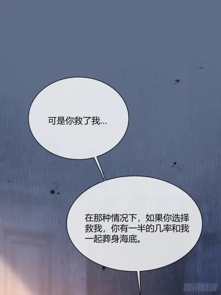 漫画《快穿：上瘾关系》90 霸王硬上弓第39张图
