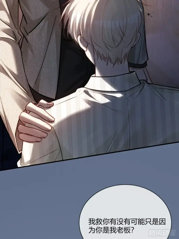 漫画《快穿：上瘾关系》90 霸王硬上弓第41张图