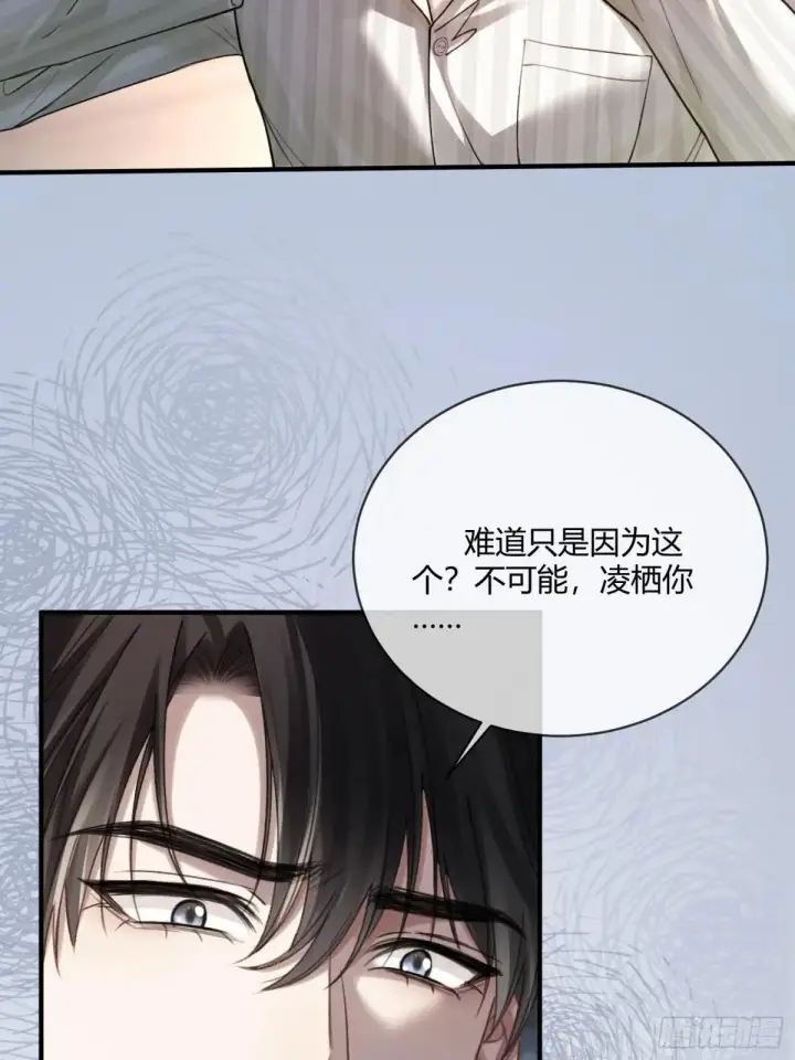 漫画《快穿：上瘾关系》90 霸王硬上弓第44张图