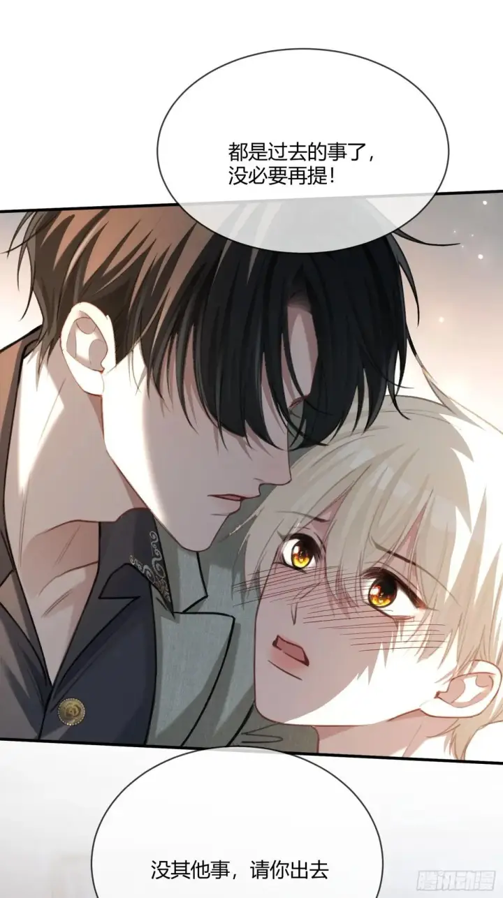 漫画《快穿：上瘾关系》90 霸王硬上弓第8张图