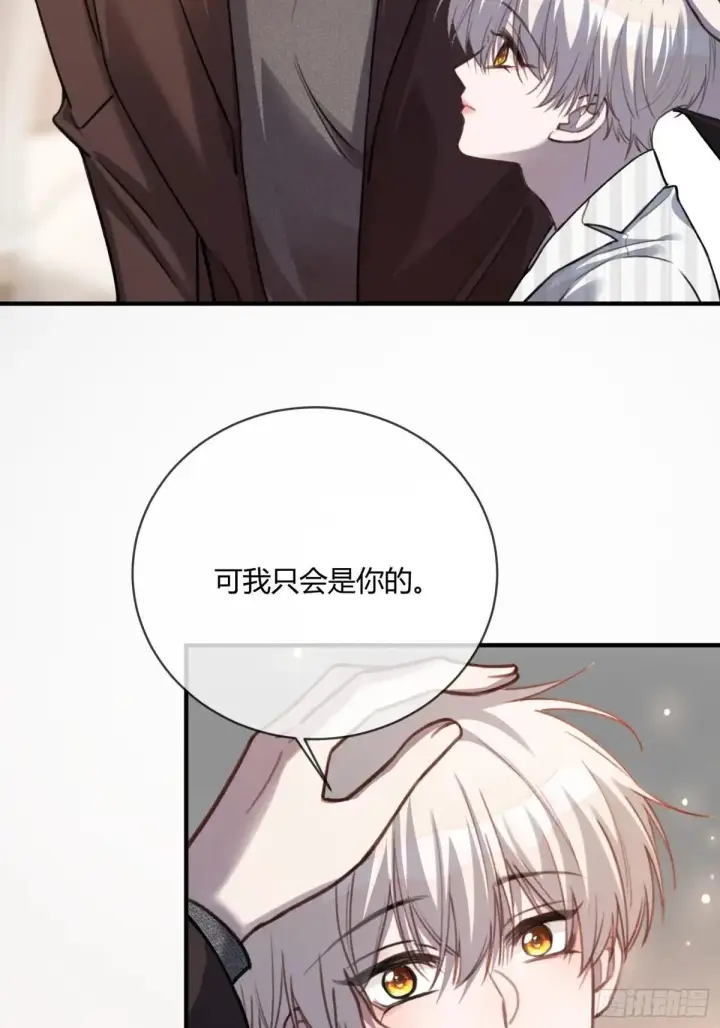 漫画《快穿：上瘾关系》91 订婚风波第16张图