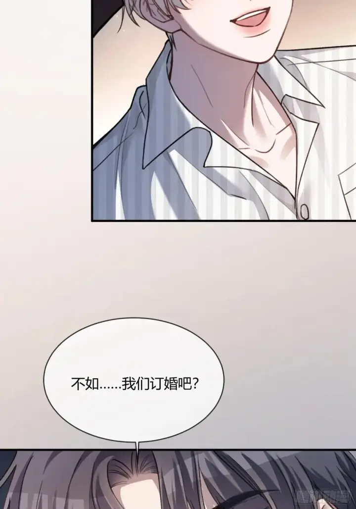 漫画《快穿：上瘾关系》91 订婚风波第17张图