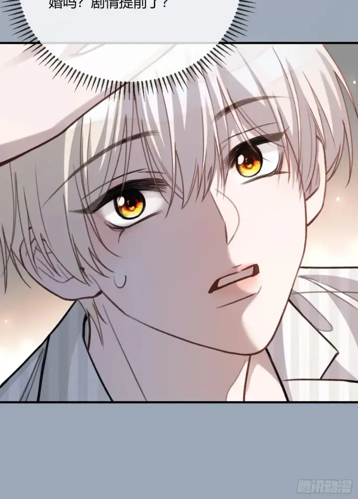 漫画《快穿：上瘾关系》91 订婚风波第19张图
