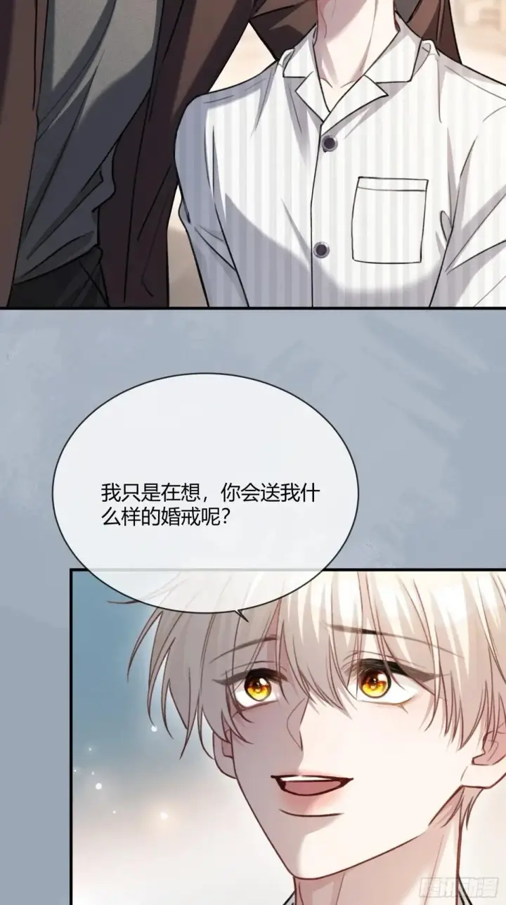 漫画《快穿：上瘾关系》91 订婚风波第22张图