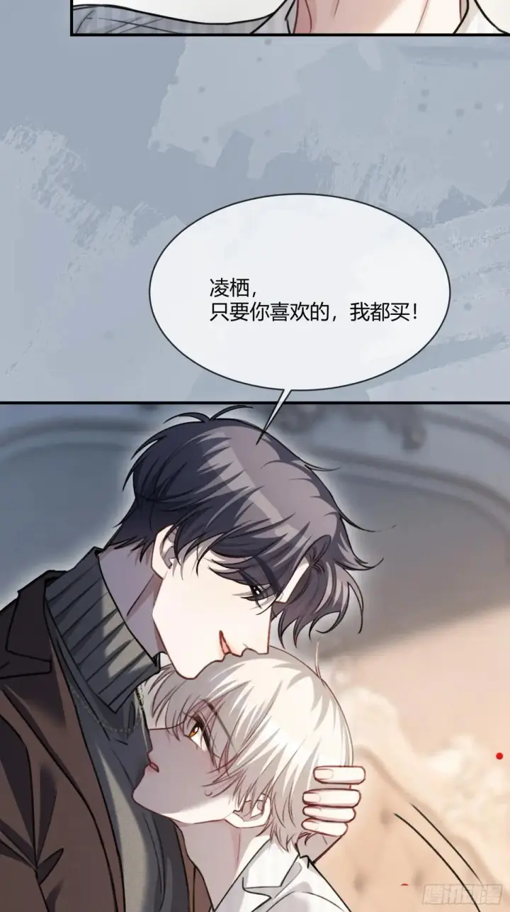 漫画《快穿：上瘾关系》91 订婚风波第23张图