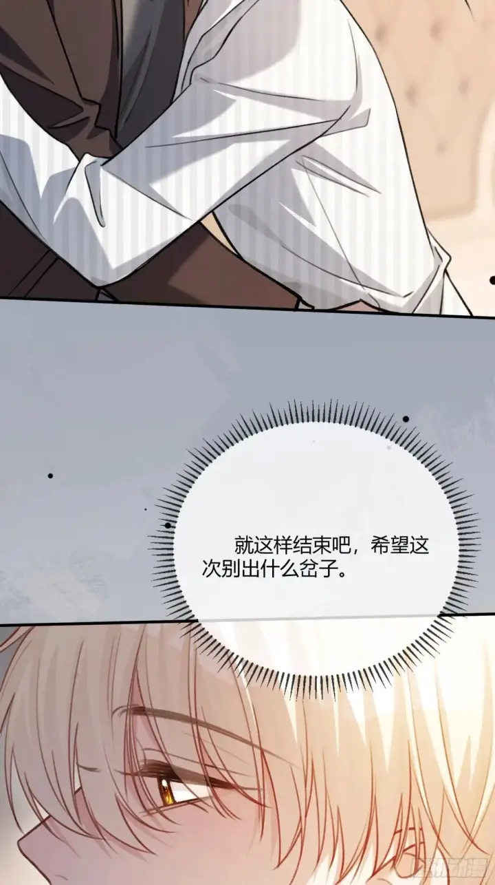 漫画《快穿：上瘾关系》91 订婚风波第24张图