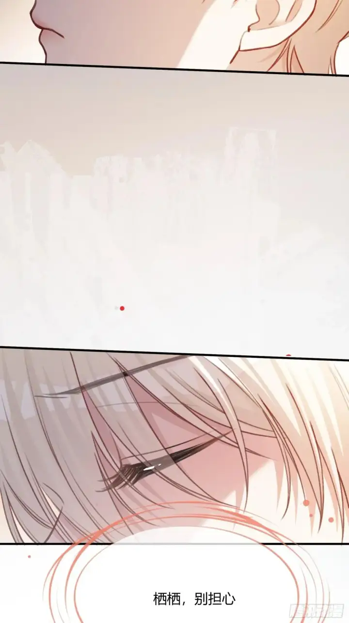 漫画《快穿：上瘾关系》91 订婚风波第25张图