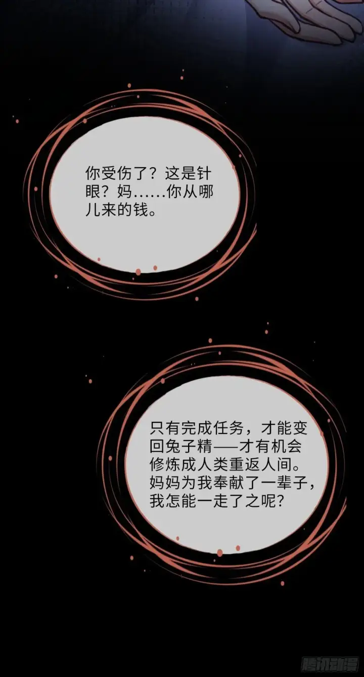 漫画《快穿：上瘾关系》91 订婚风波第27张图