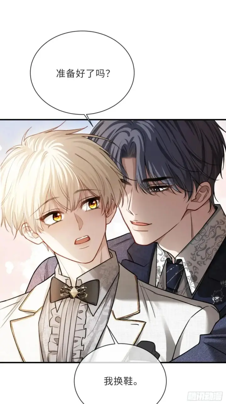 漫画《快穿：上瘾关系》91 订婚风波第34张图
