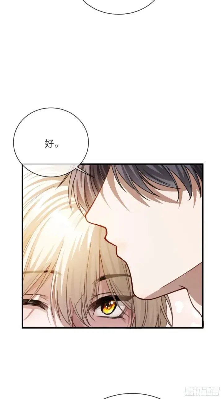 漫画《快穿：上瘾关系》91 订婚风波第35张图