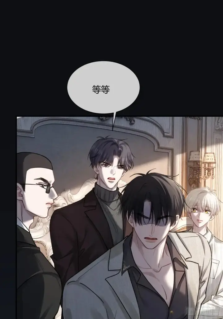 漫画《快穿：上瘾关系》91 订婚风波第7张图