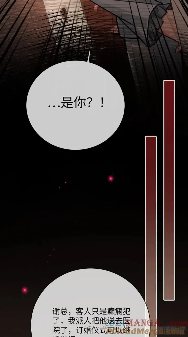漫画《快穿：上瘾关系》92 深陷危机第19张图