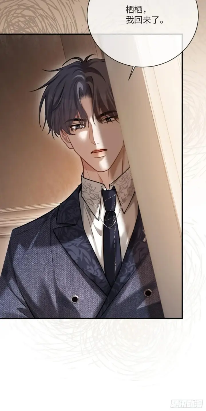 漫画《快穿：上瘾关系》92 深陷危机第21张图
