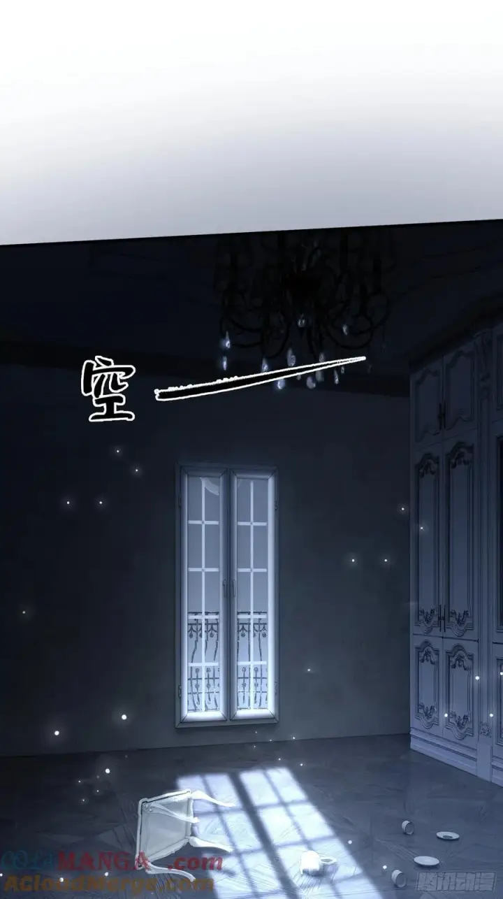 漫画《快穿：上瘾关系》92 深陷危机第22张图
