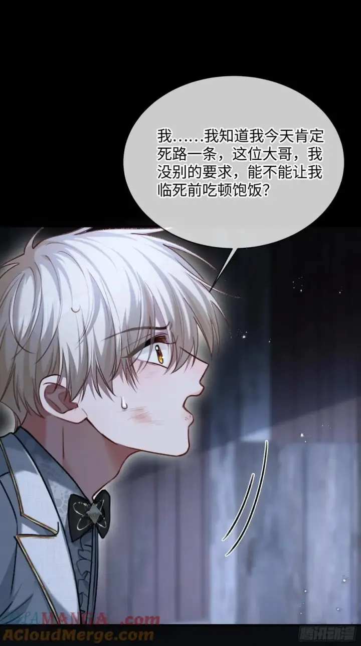 漫画《快穿：上瘾关系》92 深陷危机第34张图