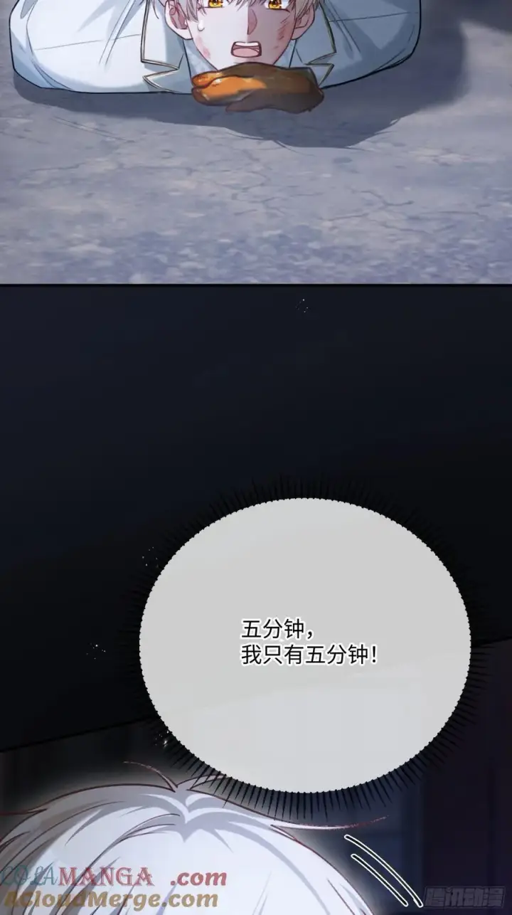 漫画《快穿：上瘾关系》92 深陷危机第37张图