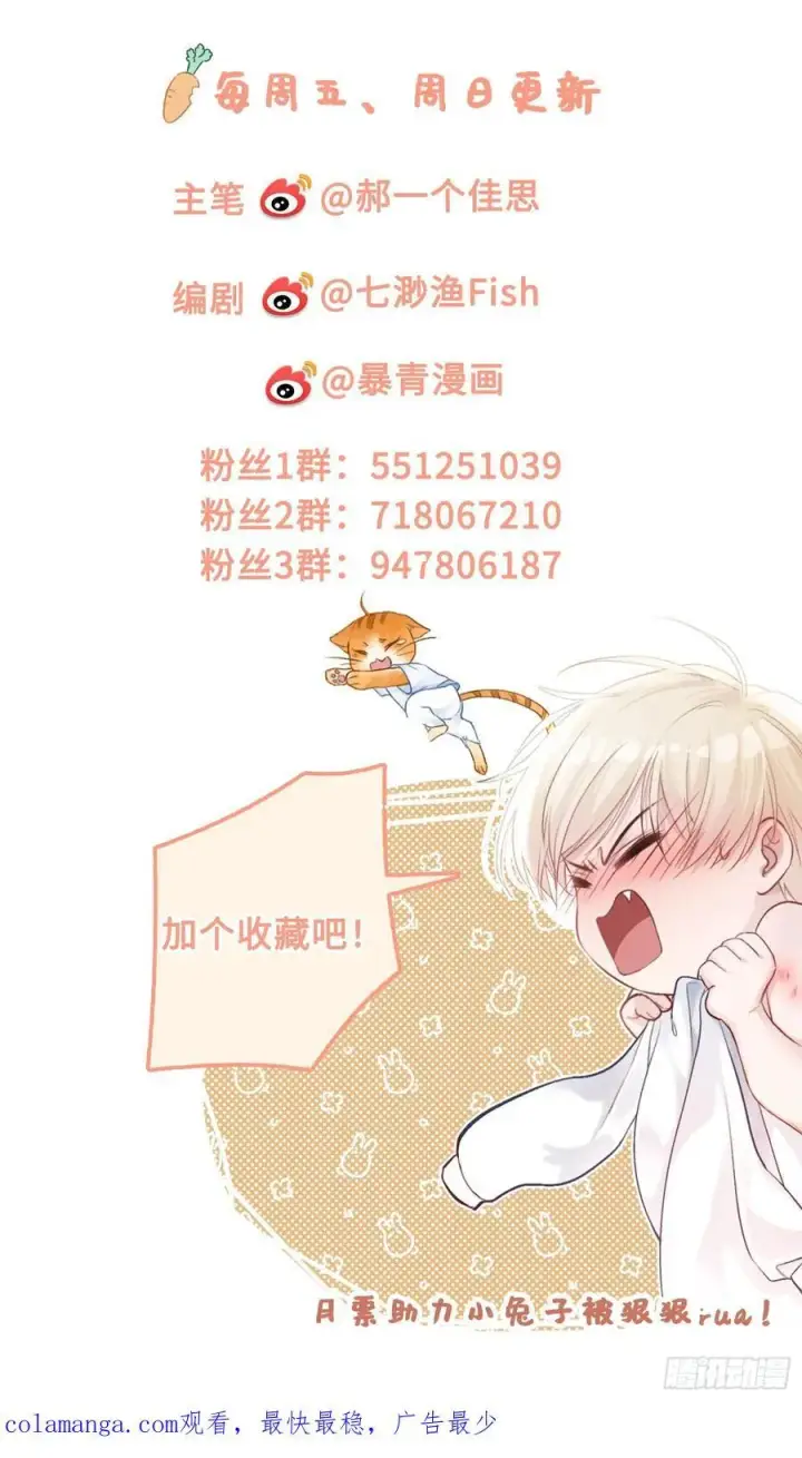 漫画《快穿：上瘾关系》92 深陷危机第48张图