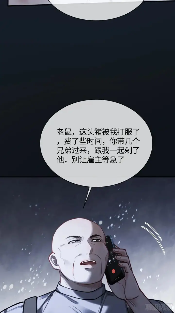 漫画《快穿：上瘾关系》93 迟来的告白第14张图