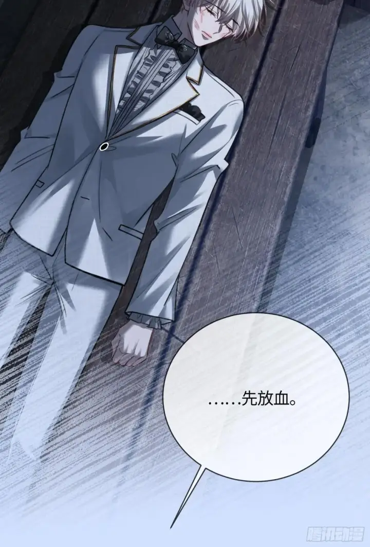 漫画《快穿：上瘾关系》93 迟来的告白第16张图