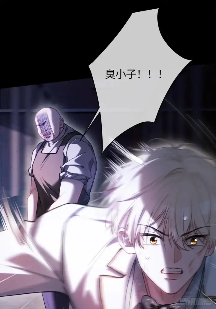 漫画《快穿：上瘾关系》93 迟来的告白第2张图