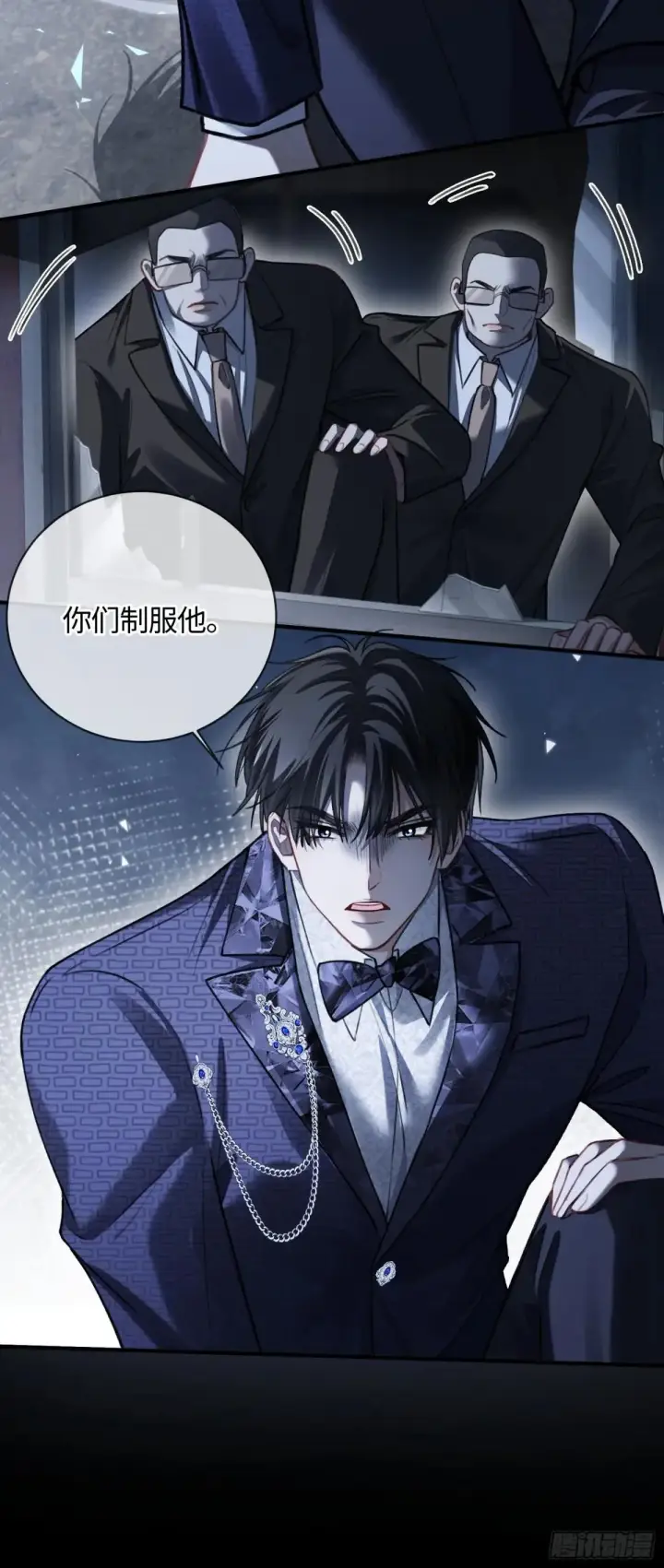 漫画《快穿：上瘾关系》93 迟来的告白第22张图