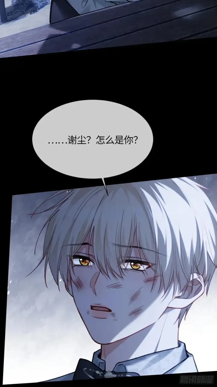 漫画《快穿：上瘾关系》93 迟来的告白第24张图