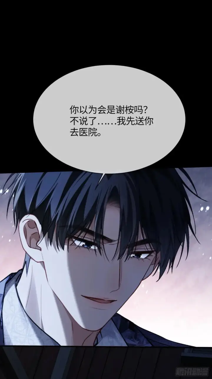 漫画《快穿：上瘾关系》93 迟来的告白第25张图