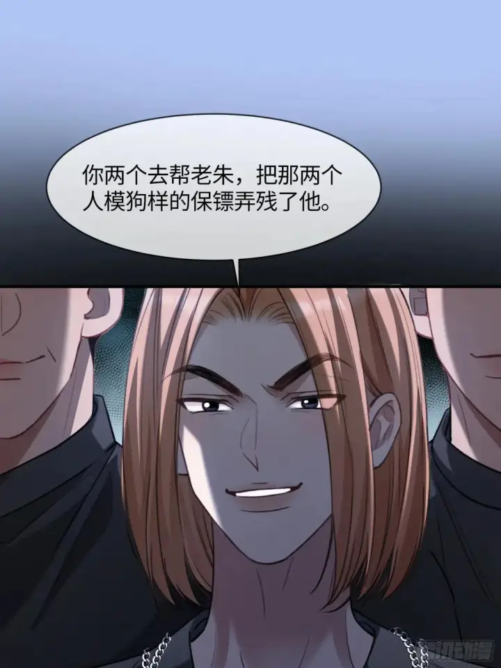 漫画《快穿：上瘾关系》93 迟来的告白第28张图