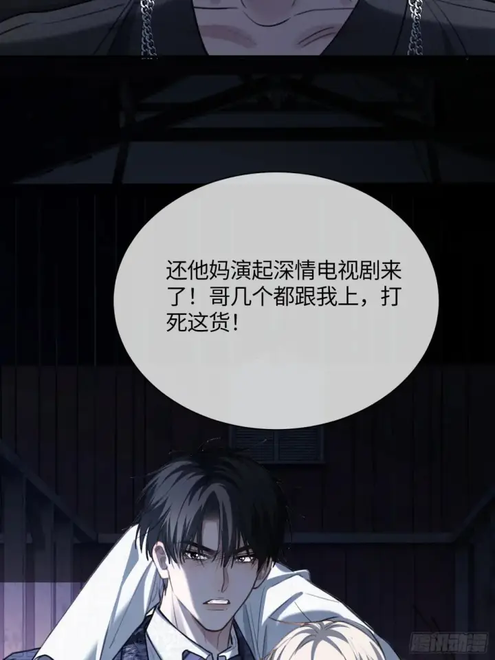 漫画《快穿：上瘾关系》93 迟来的告白第29张图