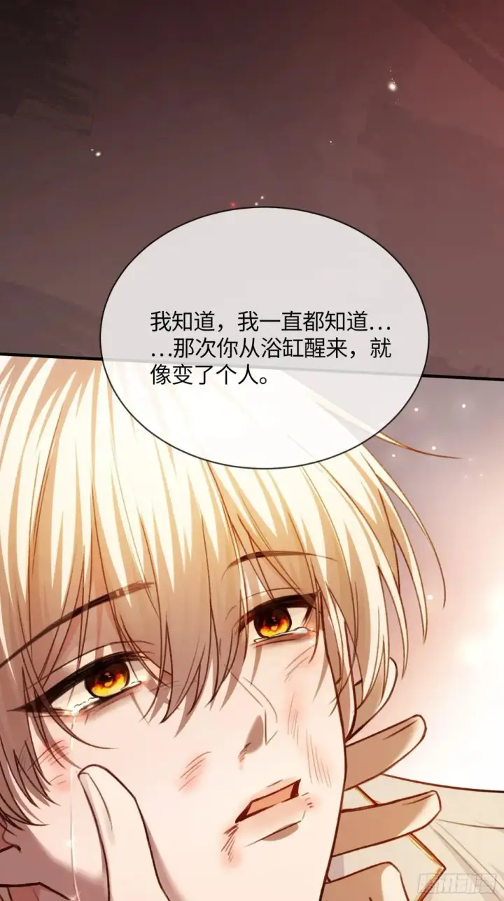 漫画《快穿：上瘾关系》93 迟来的告白第39张图