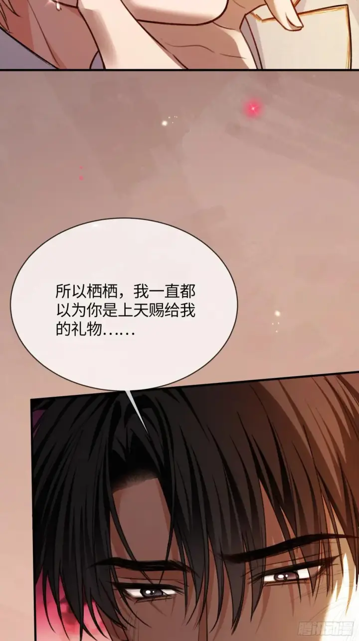 漫画《快穿：上瘾关系》93 迟来的告白第40张图