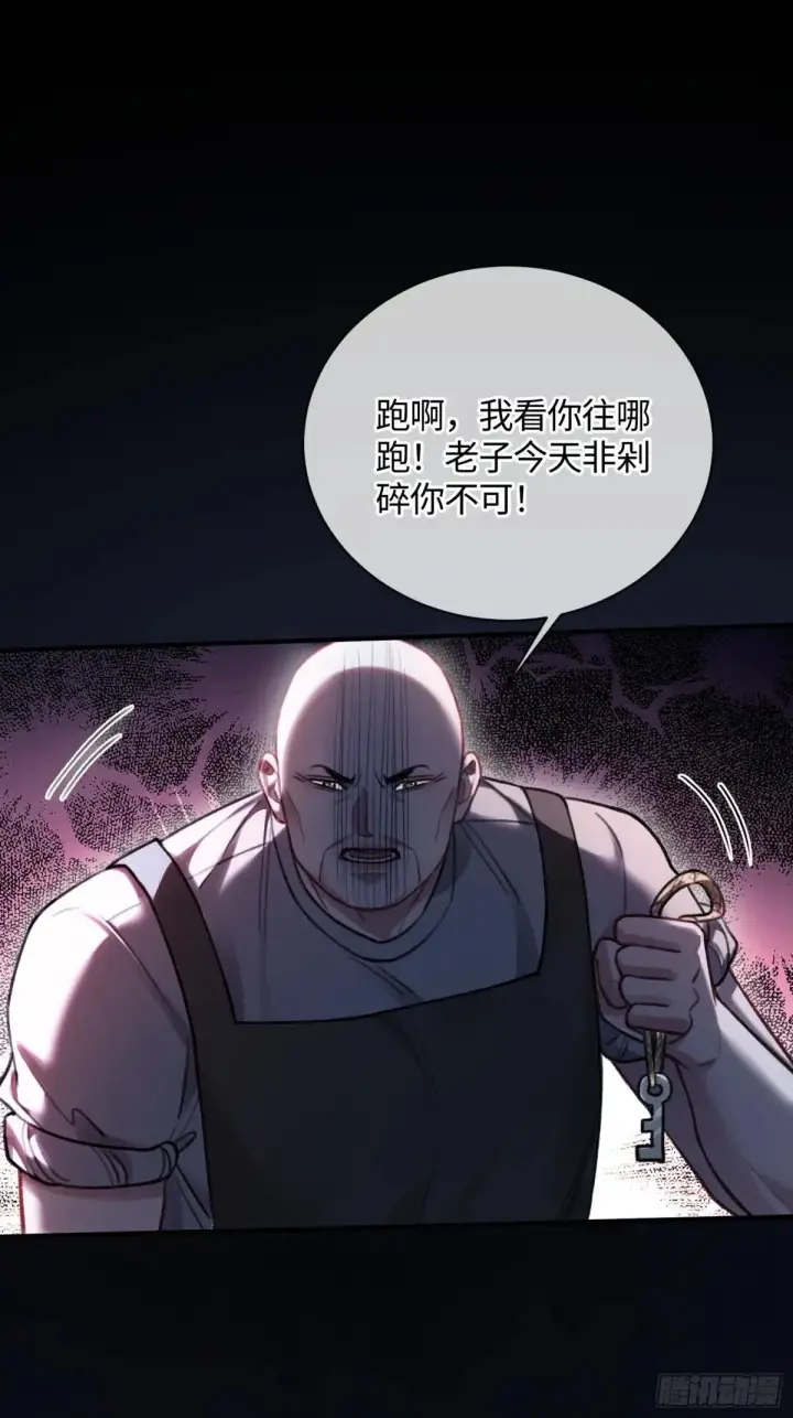 漫画《快穿：上瘾关系》93 迟来的告白第6张图