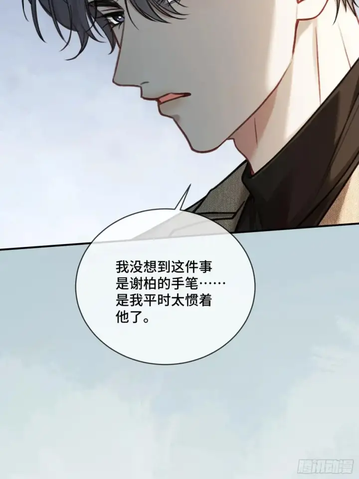 《快穿：上瘾关系》94 爱人的权力图10