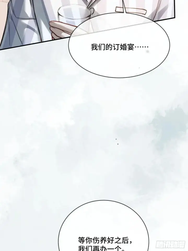 《快穿：上瘾关系》94 爱人的权力图12