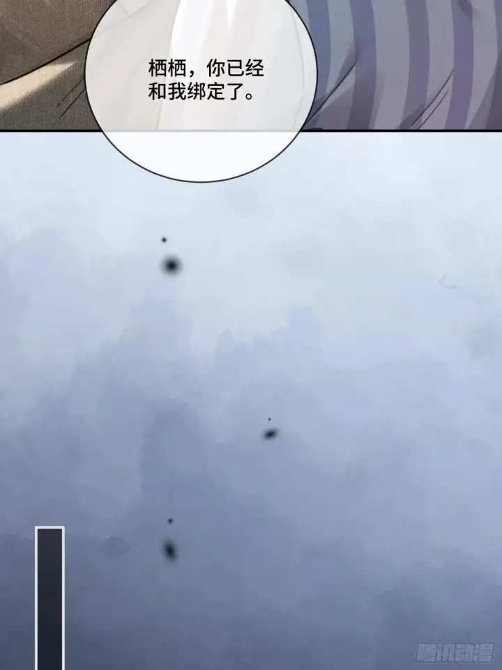 《快穿：上瘾关系》94 爱人的权力图14