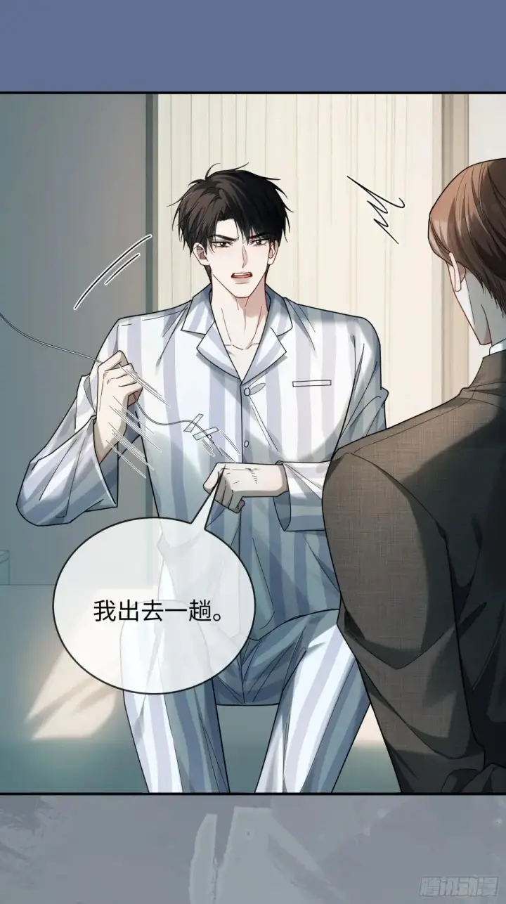 《快穿：上瘾关系》94 爱人的权力图16