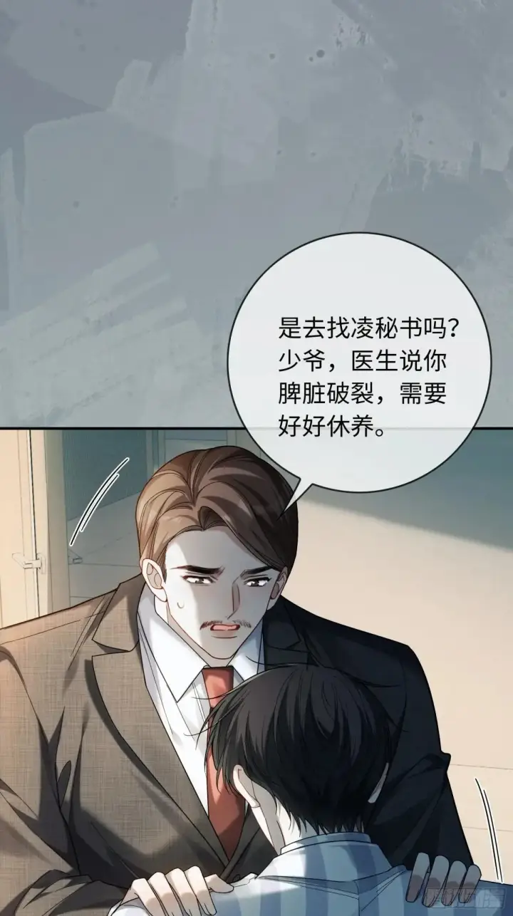 《快穿：上瘾关系》94 爱人的权力图17