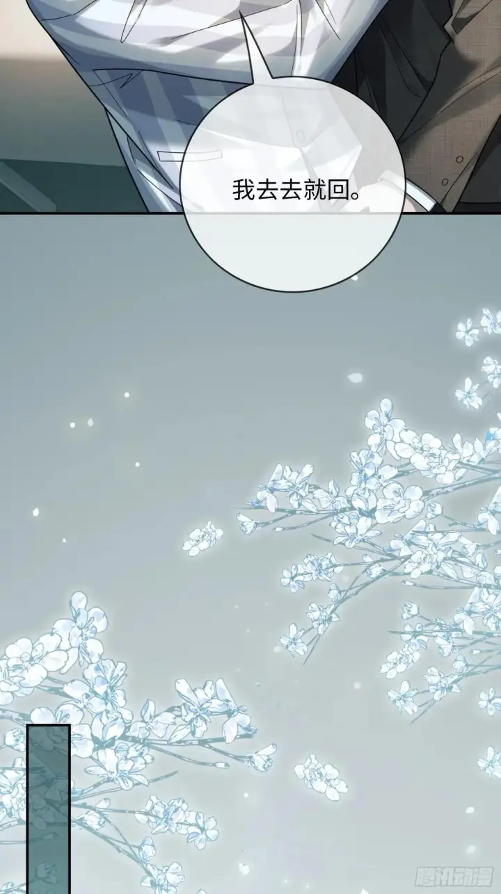 《快穿：上瘾关系》94 爱人的权力图19