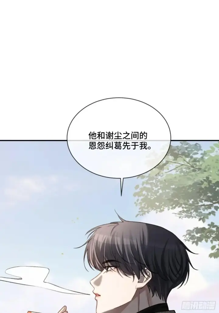 《快穿：上瘾关系》94 爱人的权力图31