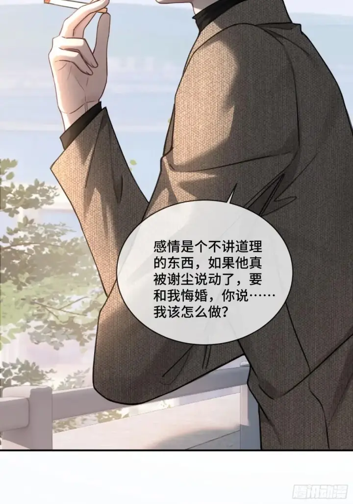 《快穿：上瘾关系》94 爱人的权力图32