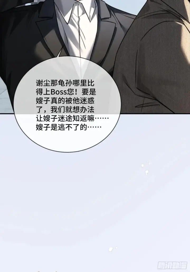 《快穿：上瘾关系》94 爱人的权力图34