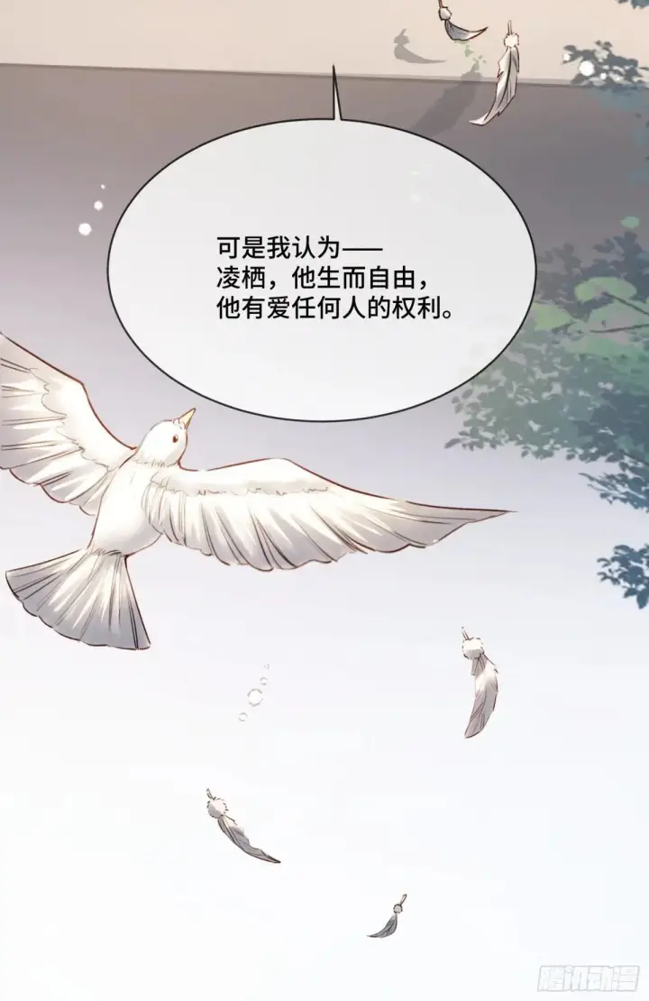 《快穿：上瘾关系》94 爱人的权力图38
